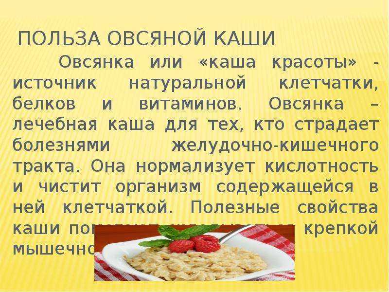 Не соленая каша полезна