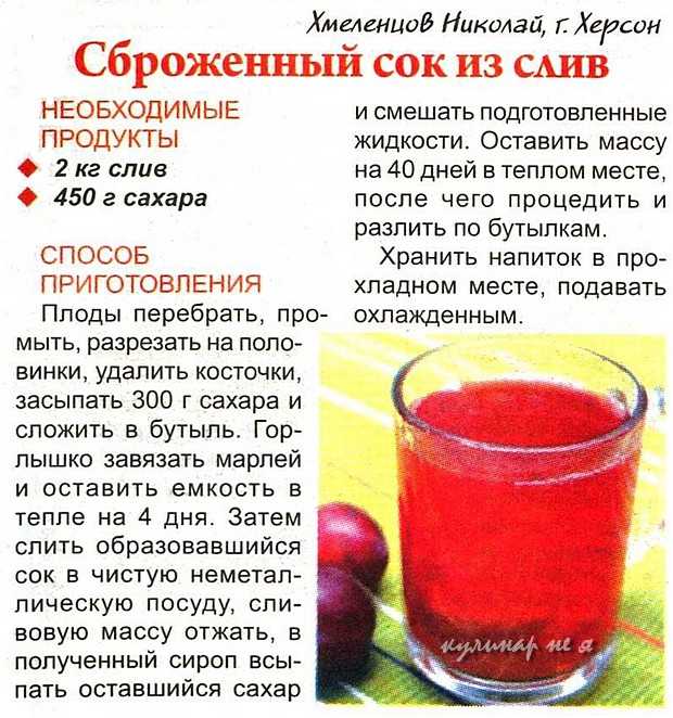 Можно ли кипятить сок. Сброженный сок. Рецепт домашнего сока из яблок. Как приготовить вок в домашнихусловичх.