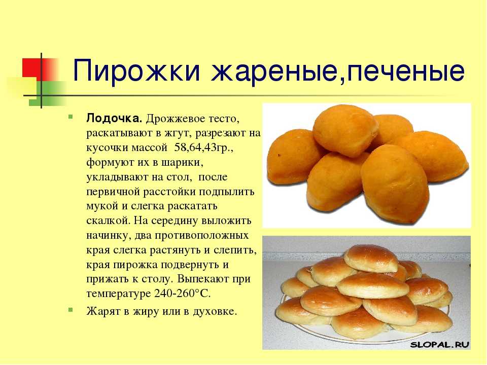 Рецепт теста для пирожков в холодильнике