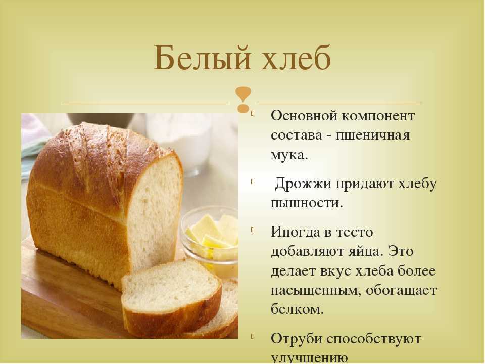 Рецепт орловского хлеба по госту