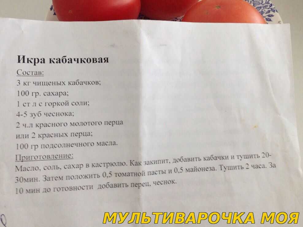 Рецепт сколько соли и сахара. Соли на 3 кг кабачковой. Сколько помидоров в 100 гр томатной пасты. 1кг кабачков. На 3 кг кабачков масла соли сахара.