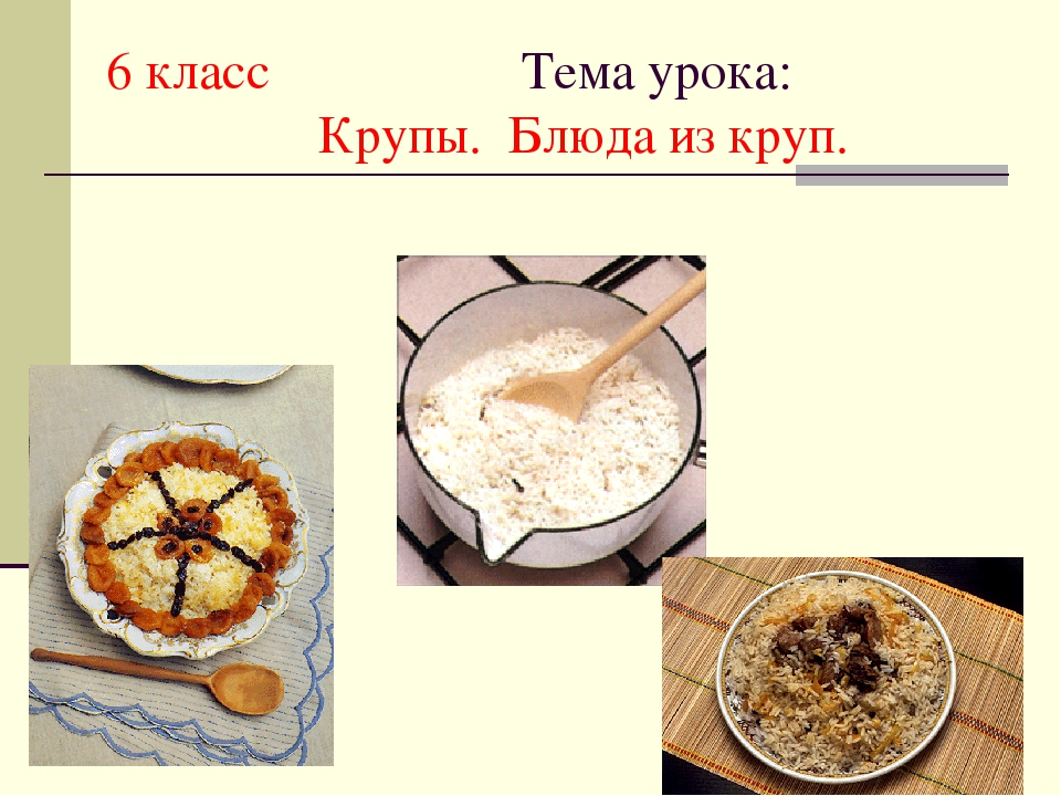 Блюда из круп технологическая карта