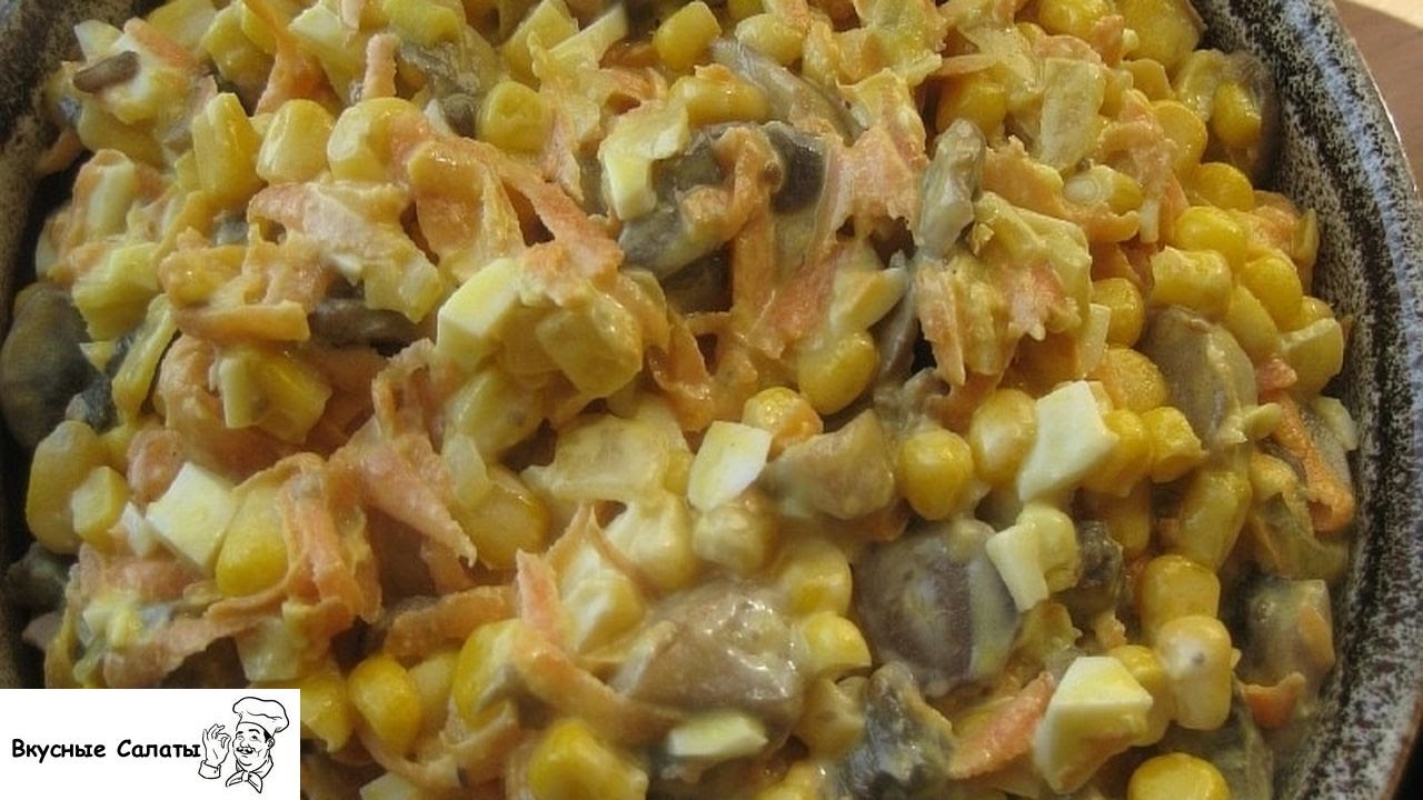 Курица кукуруза шампиньоны. Салат с жареными грибами. Салат с грибами и кукурузой. Салат с грибами кукурузой картошкой. Салат с грибами луком и кукурузой.